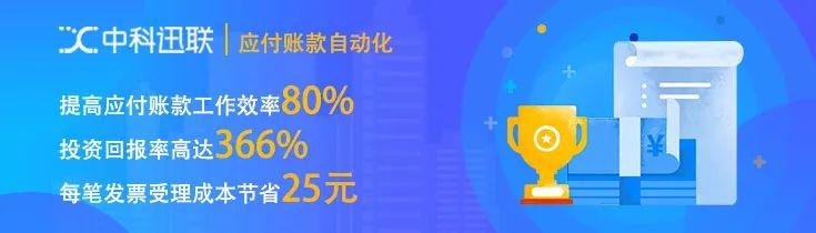 凯发备用官网的解决方案——应付账款自动化：从无纸化到“端到端”的流程管理